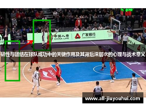 韧性与团结在球队成功中的关键作用及其背后深层次的心理与战术意义 韧性与团结在球队成功中的关键作用及其背后深层次的心理与战术意义
